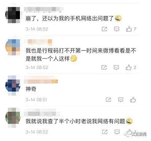 发送给|行程码打不开怎么办？可以这样做！
