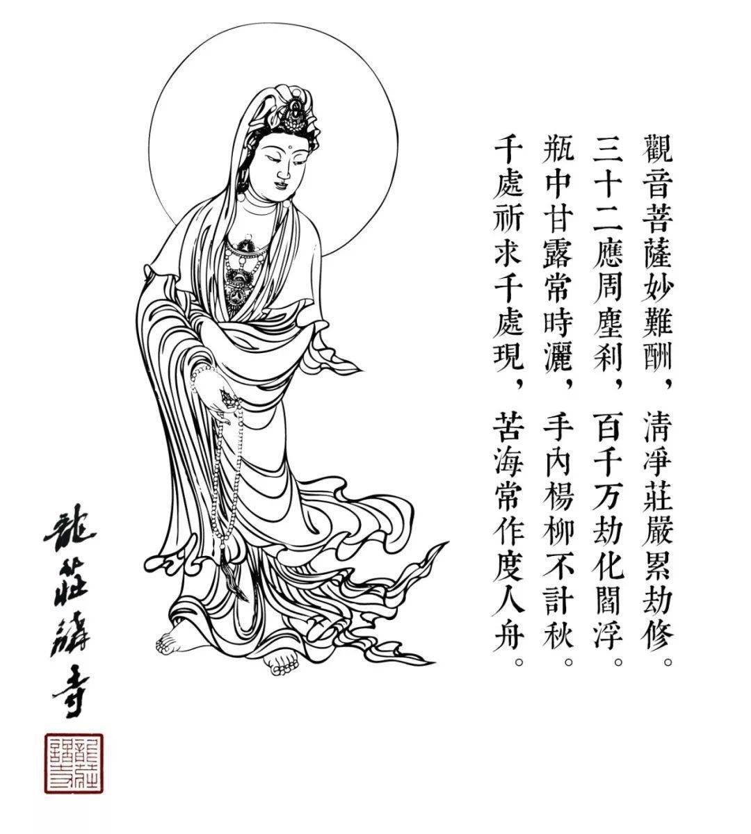 龙庄讲寺二月十九日观音菩萨圣诞法会通启
