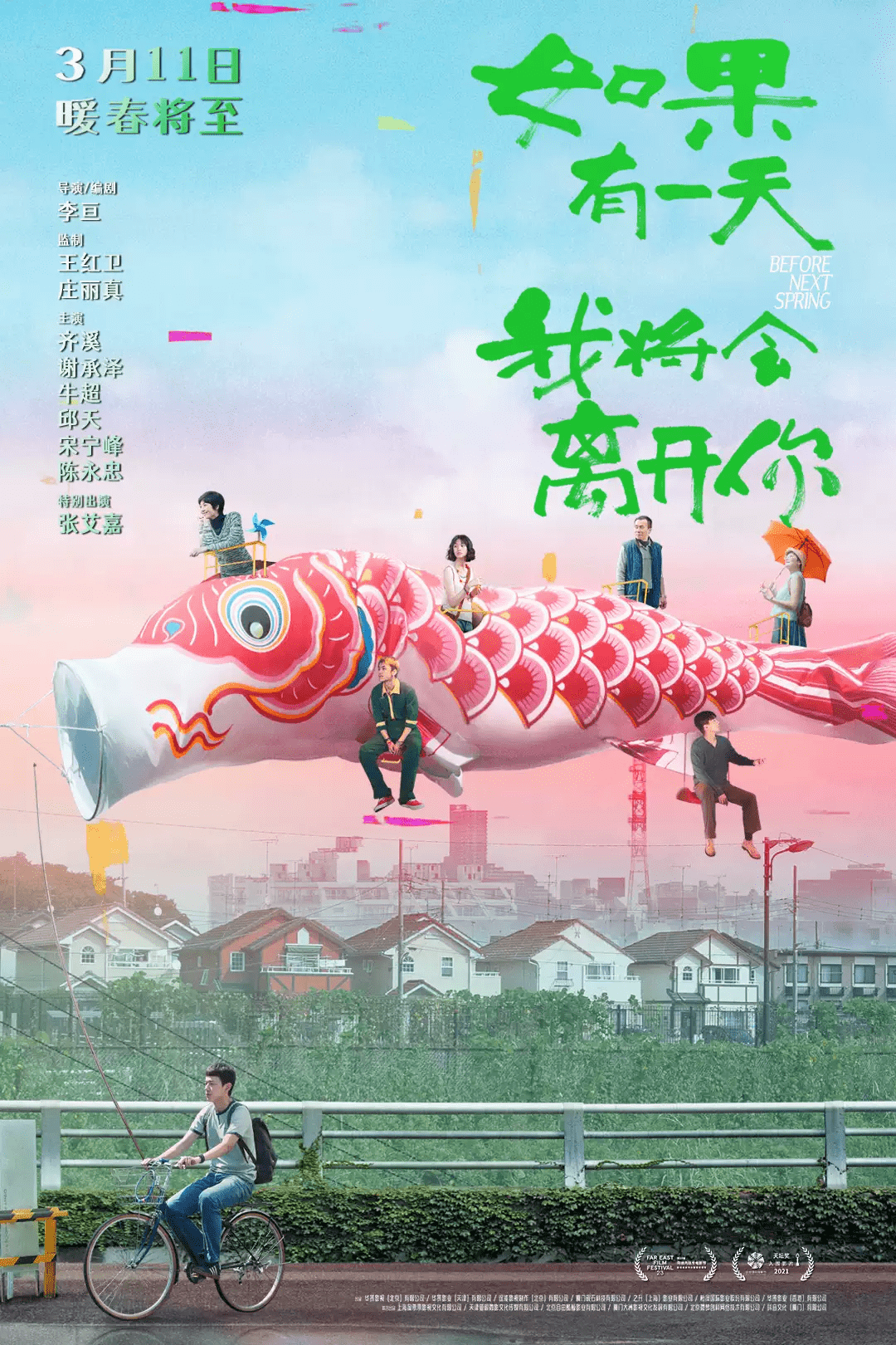 李亘|她是下一个倪妮？