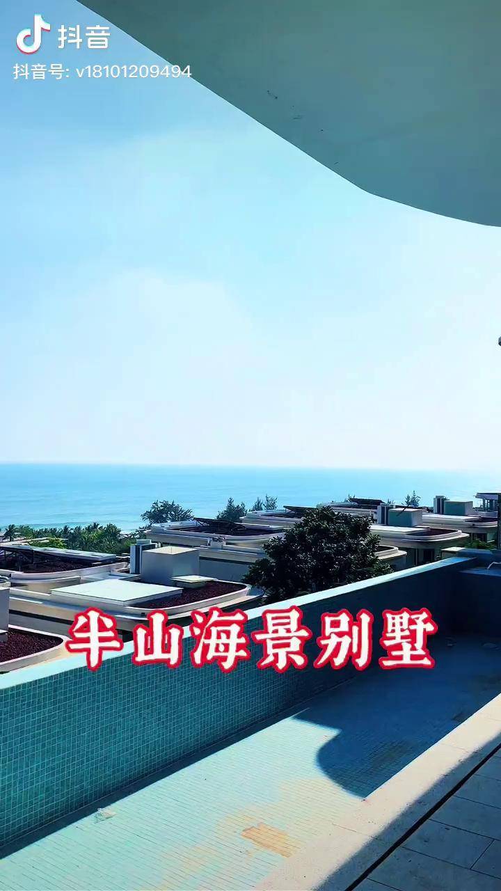 海棠湾附近的半山海景别墅三亚海棠湾别墅三亚别墅三亚房产三亚买房