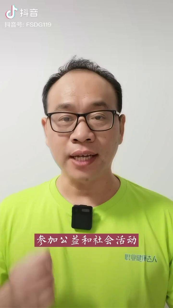 佛山刀哥今天参加公益和社会活动当选佛山市联业健康达人并且在职业