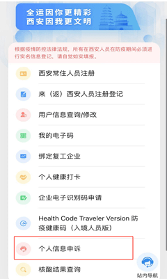 检测|西安一码通又有新功能！