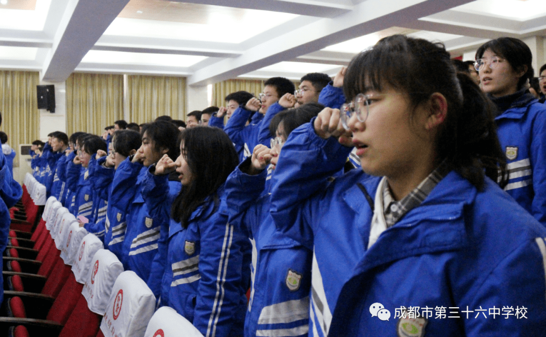 沐冬奥之光耀青春之夏成都市第三十六中学校高2022届高考百日誓师大会