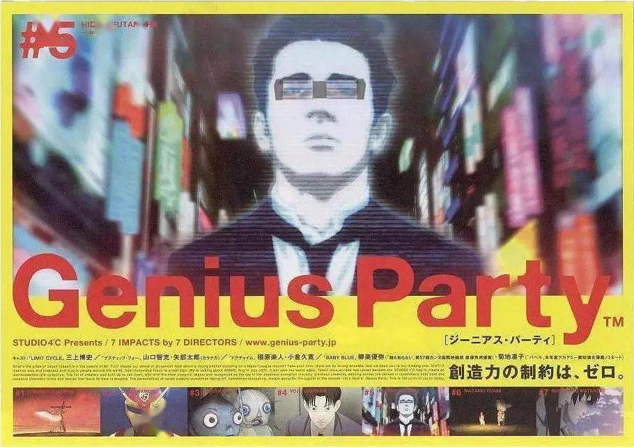 动画|7位导演齐上阵？这动画太豪华了吧