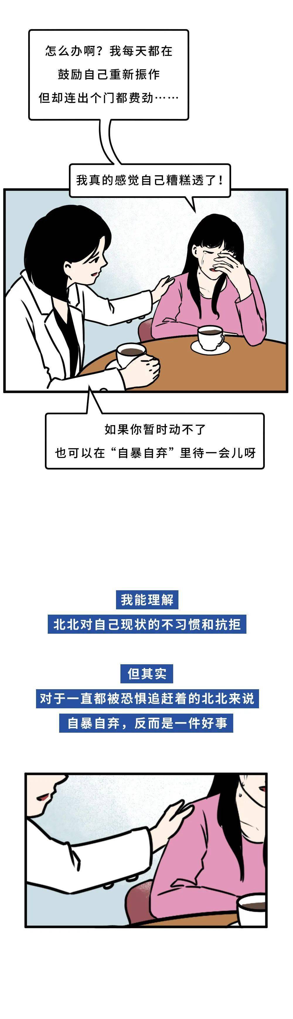 “啥也不想干”，是身体给你最好的信号