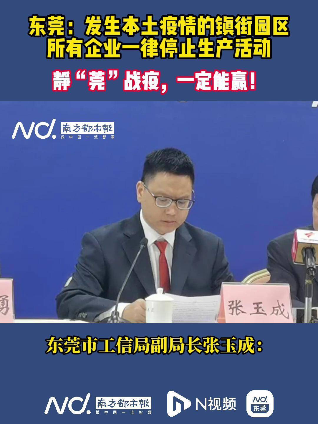 防控_张玉成_防疫