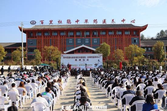 百里杜鵑管理區黨工委副書記,管委會主任楊軍及畢節市中醫院院長徐全