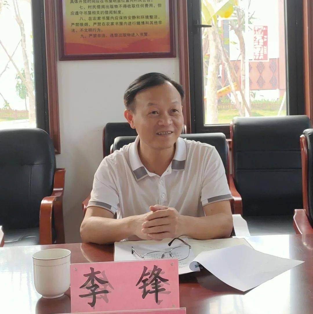 白沙县召开表现较差乡村振兴工作队队长提醒谈话会_李锋_牙叉镇_问题