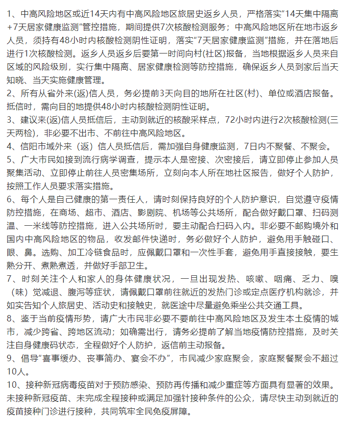 检测|河南多地发布疫情防控紧急通知，出入政策有变