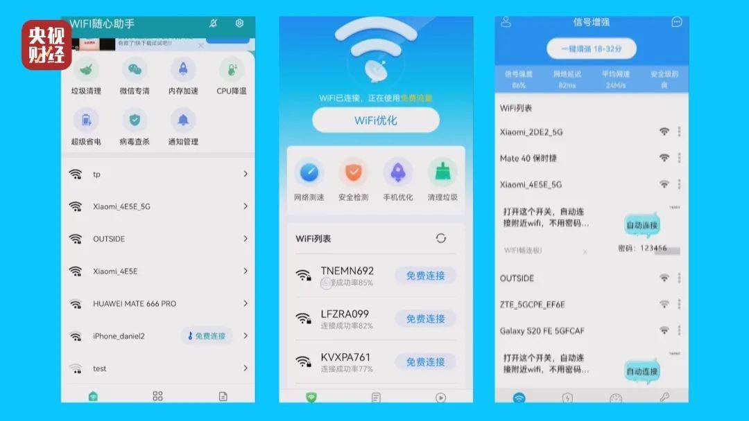 手机|3·15晚会曝光“免费WiFi”陷阱！不仅根本连不上，还曝光隐私