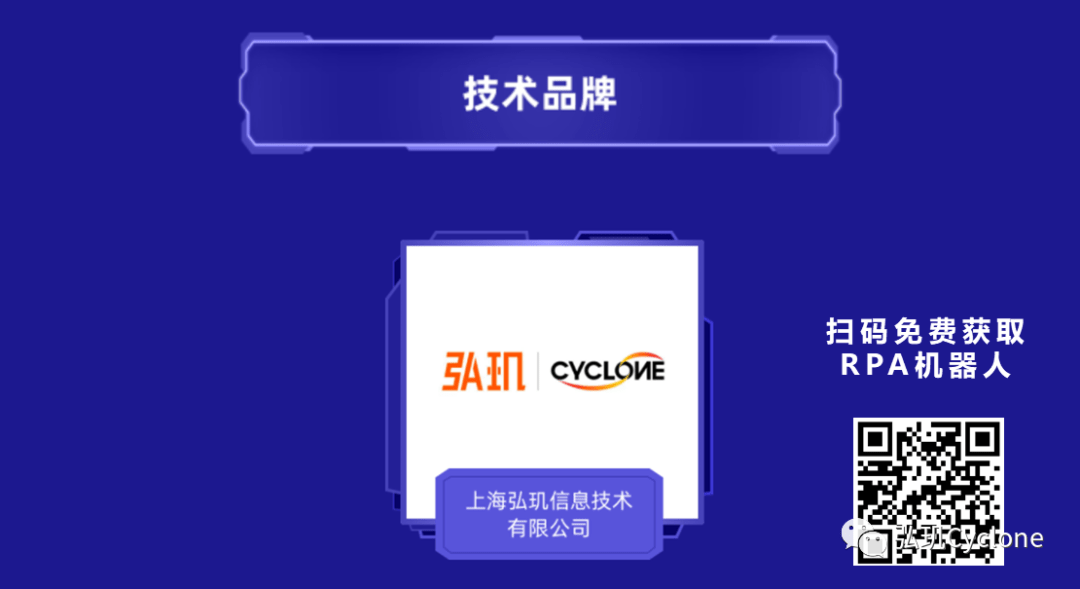 荣誉 弘玑cyclone荣获csdn 2021年度技术品牌!_数字化_企业_行业