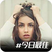今日最佳:当你玩得正开心的时候,突然想到那件“明天再说”的事情_memes_微博_那件