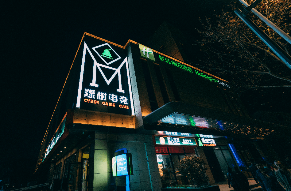 叮新的風暴綠樹電競酒店玉祥門店已經出現