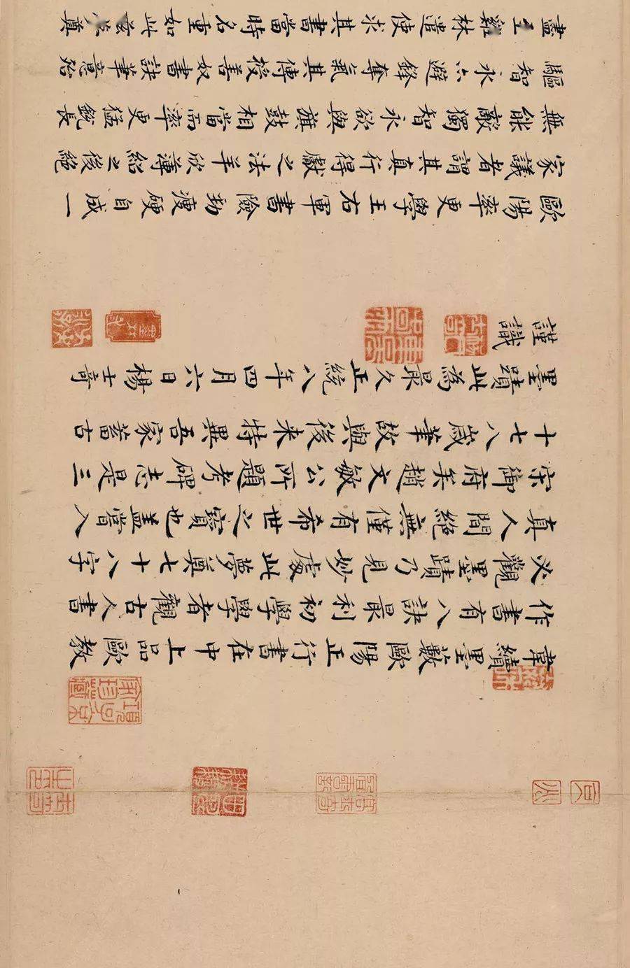 欧阳询仲尼梦奠帖