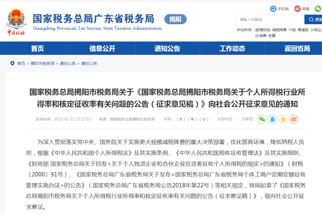 《中华人民共和国税收征收管理法》及其实施细则《财政部 国家税务