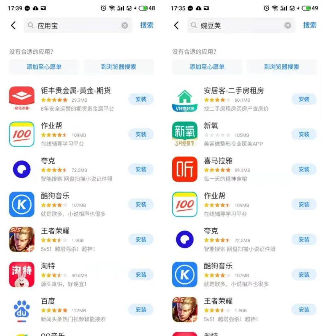 oppo,vivo,華為,蘋果,魅族,美圖,realme等8款手機均不能在自身的應用