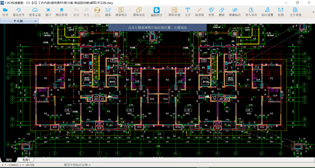 你还不知道cad怎么添加图片标注解决方案已经为你准备好了文末有彩蛋