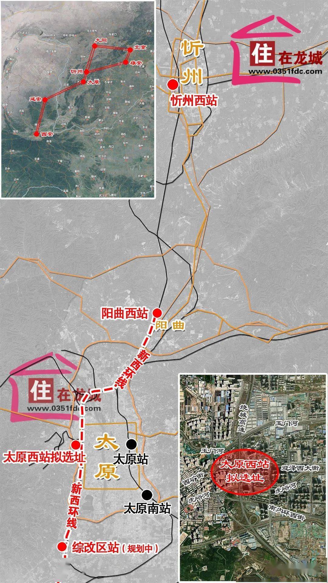 设太原西站,于208国道西侧新建综改区站,出站后折向西与太绥高铁贯通