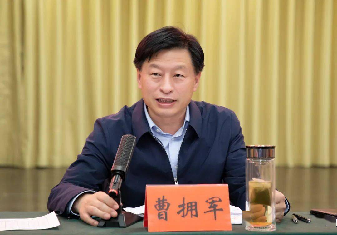 县委书记曹拥军主持召开新冠肺炎疫情防控工作推进会