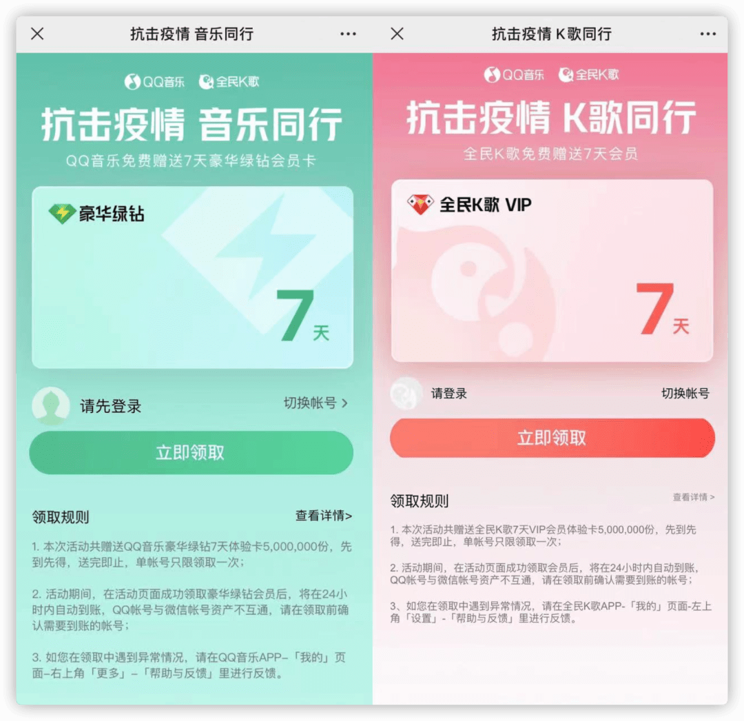 QQ 音乐能白嫖了还有一 VIP 会员免费领米乐m6(图2)