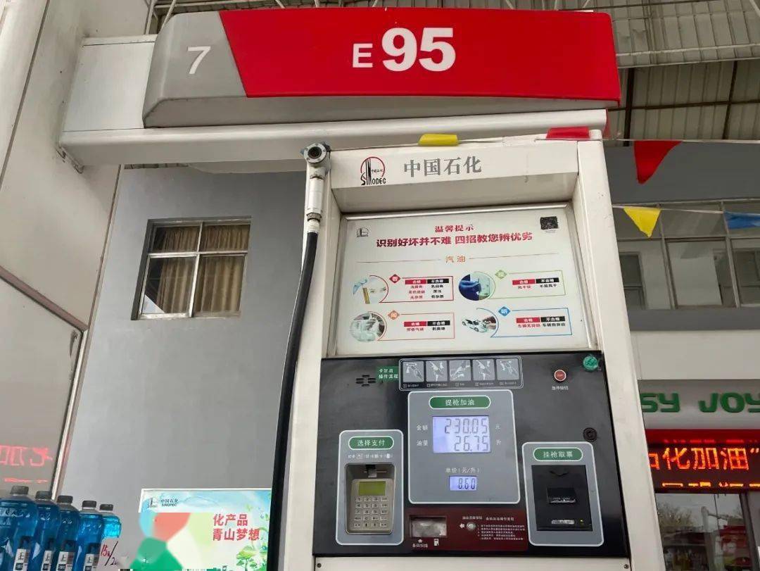 中石油油价(中石油油价调整时间)