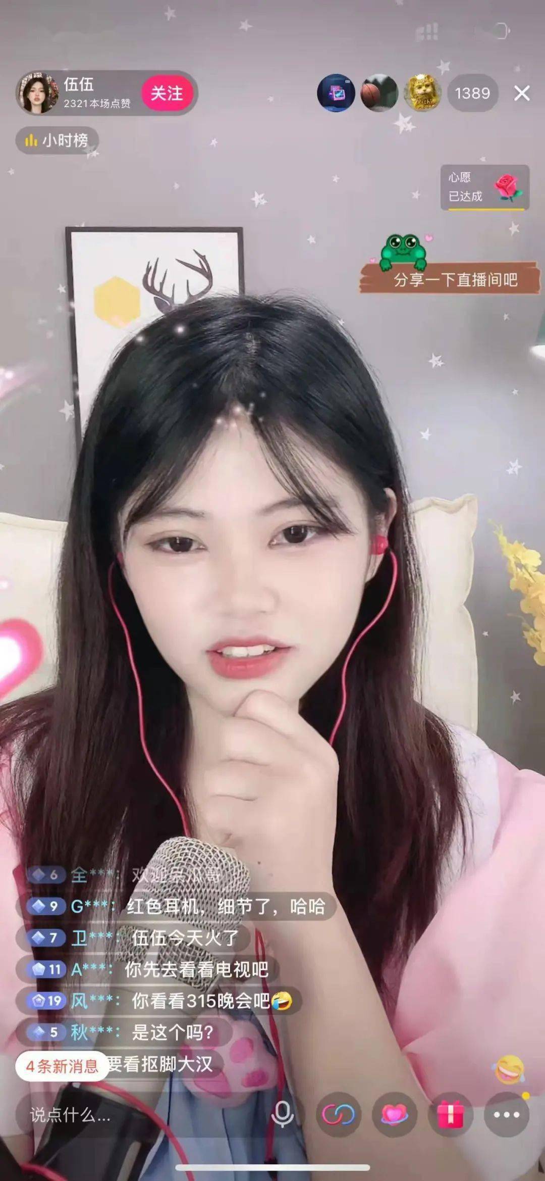 记者发现,节目播出后,黑龙江聚享互娱传媒旗下被曝光的主播伍伍正在