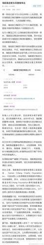 海航航空集团董事长包启发等多名高管被带走
