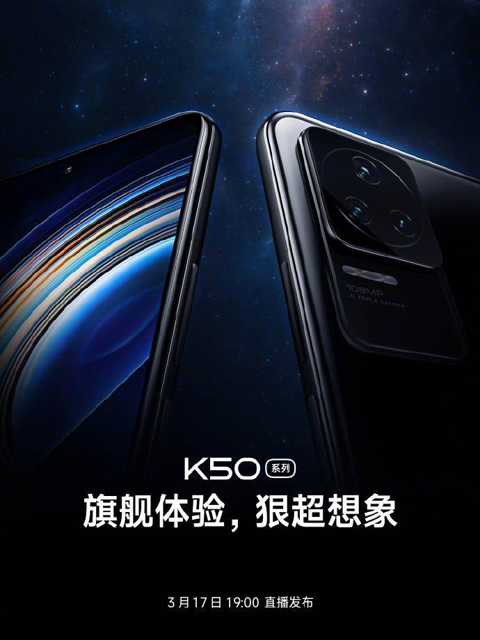 防抖|不止 OIS 光学防抖，Redmi K50 天玑 9000 版本搭载 1 亿像素主摄