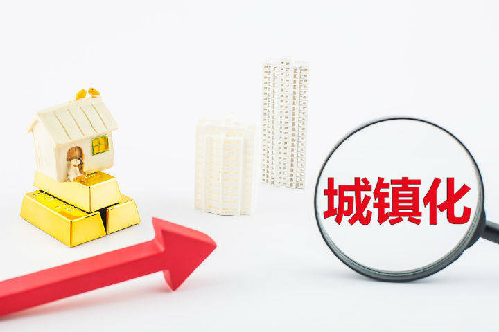 实施"小市镇"战略 推动我国新型城镇化高质量发展的思考_经济布局_问