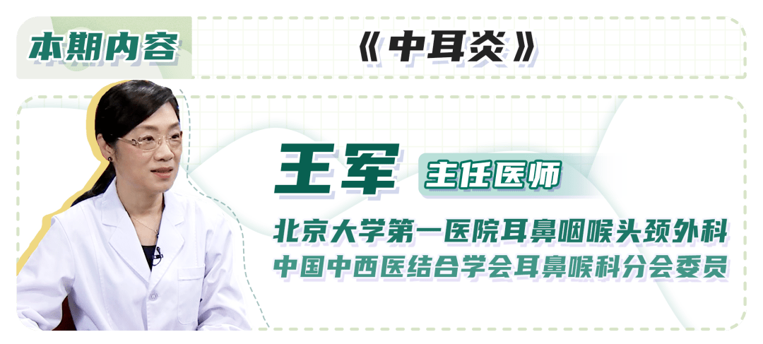 耳朵总是嗡嗡响,伴有疼痛,警惕这种可致聋的疾病