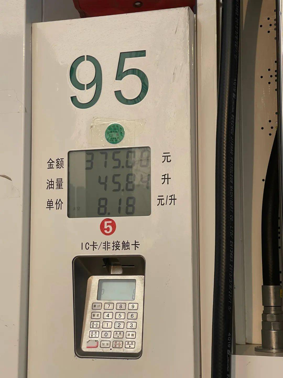 今晚油价再上涨实探周口各大加油站zui省钱的地儿在哪