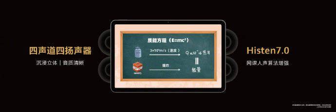 扬声器|华为MatePad/悦动版正式发布:搭载10.4英寸2K全面屏