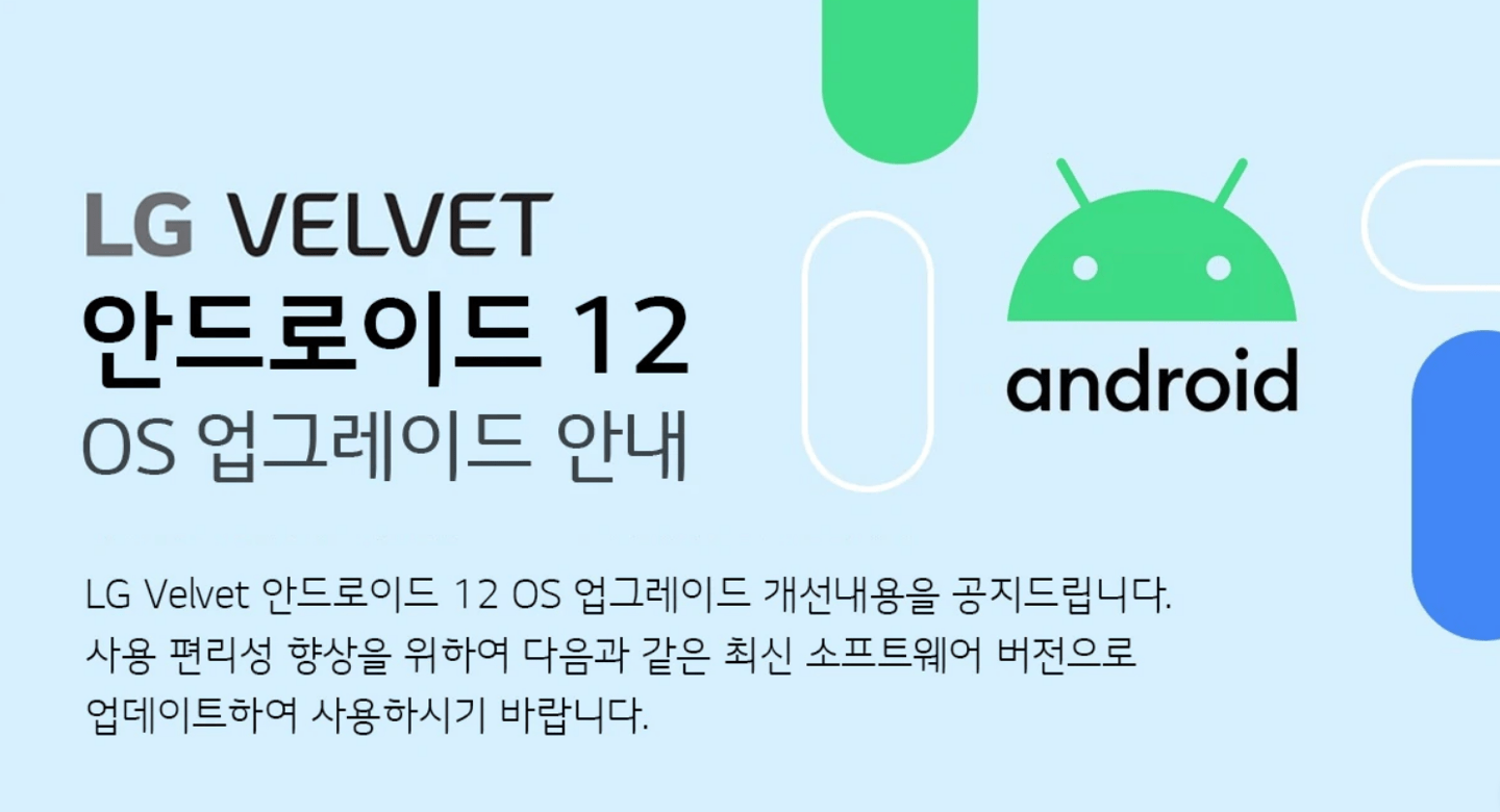 手机|兑现承诺，LG Velvet 获得 Android 12 系统更新