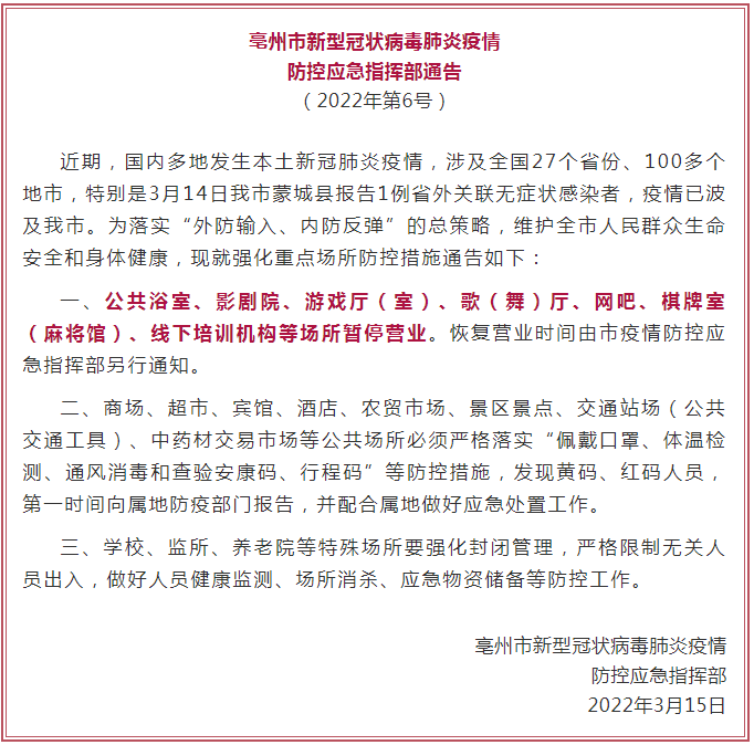 铜陵亳州马鞍山刚刚通报