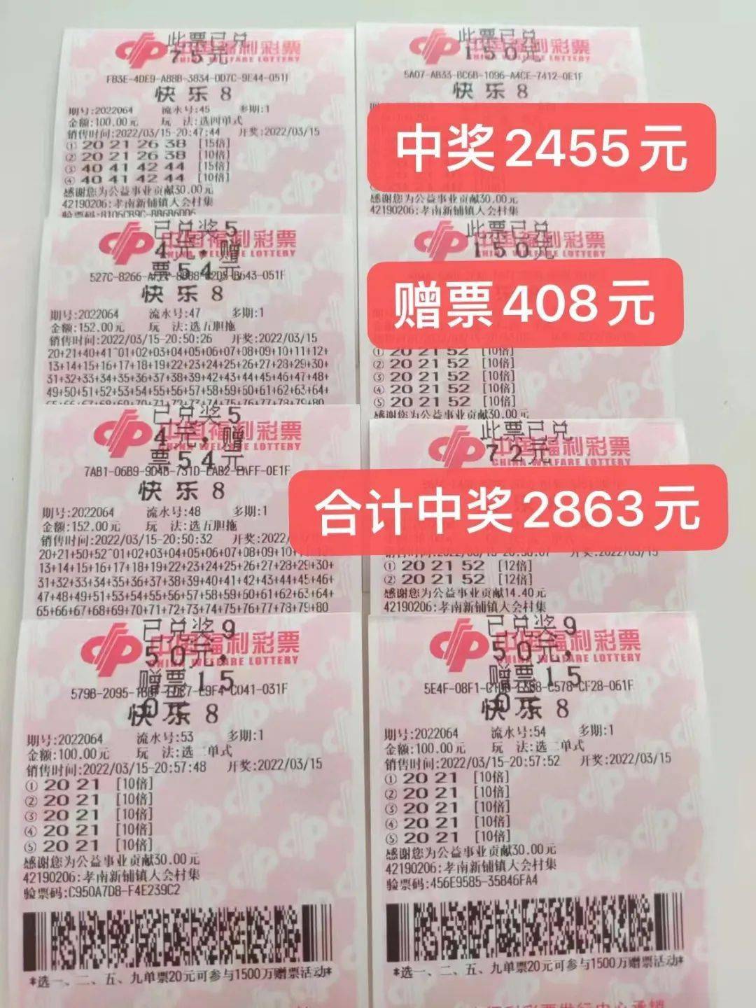 幸运快乐8快乐中奖秀1500万回馈活动火爆进行中