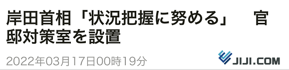 快讯！日本近海发生地震，日媒：岸田文雄进入首相官邸