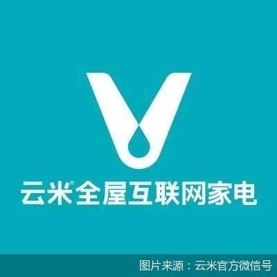 云米|云米科技发布一站式全屋智能解决方案