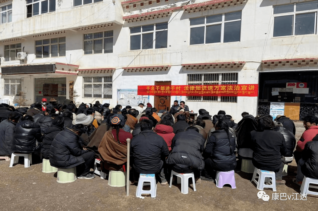 青泥洞乡开展"千名干部进千村法律知识送万家"法治宣讲活动_江达县