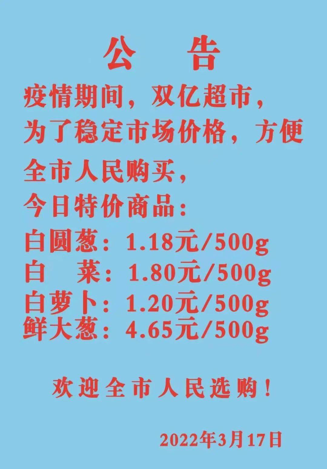 批发价与市场价