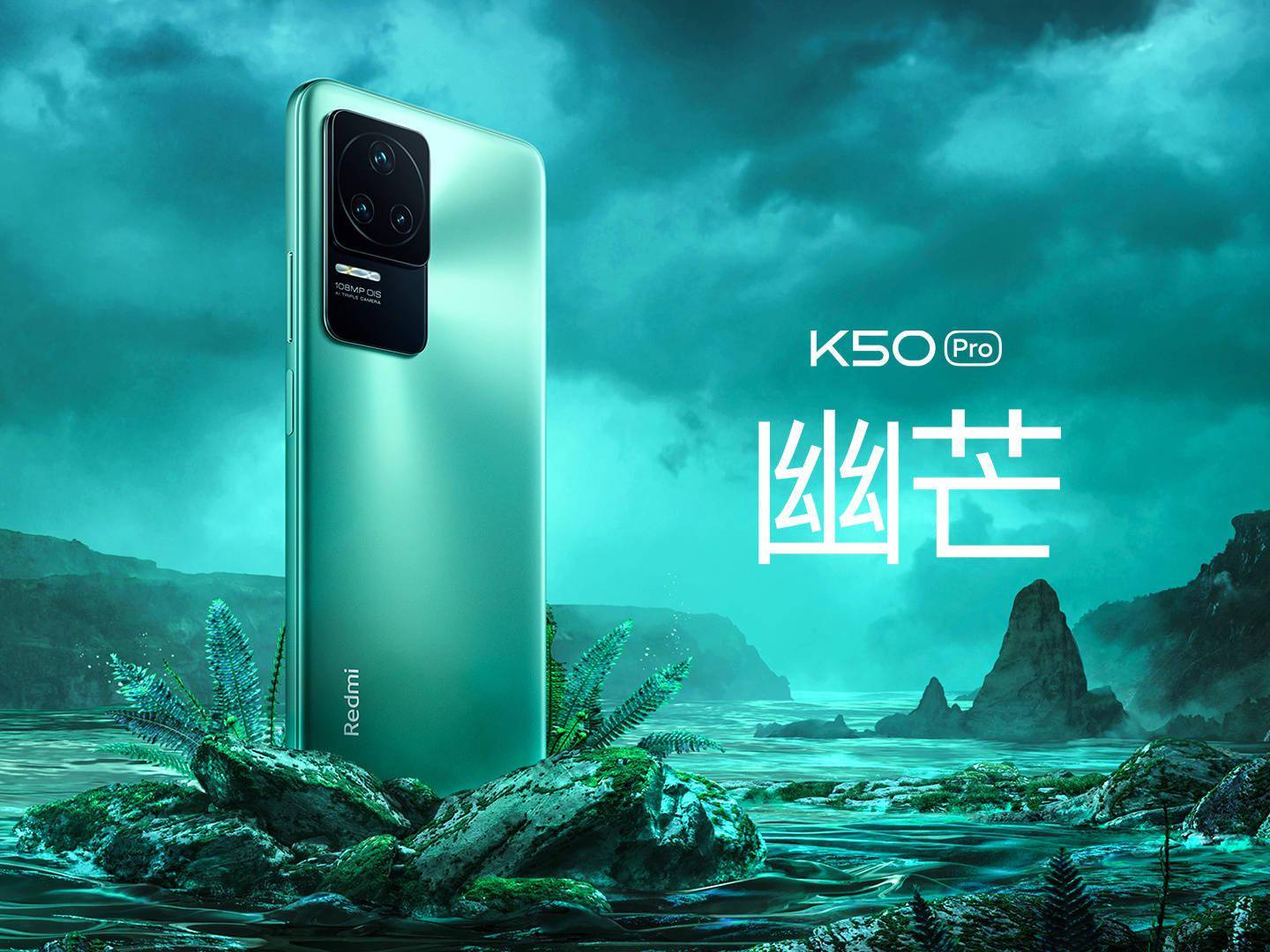 方面|2999 ~ 3999 元，小米 Redmi K50 Pro 正式发布