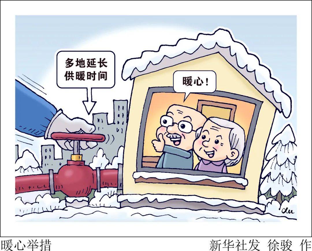  2021天津市什么时候停暖(2026年停暖时间官方)