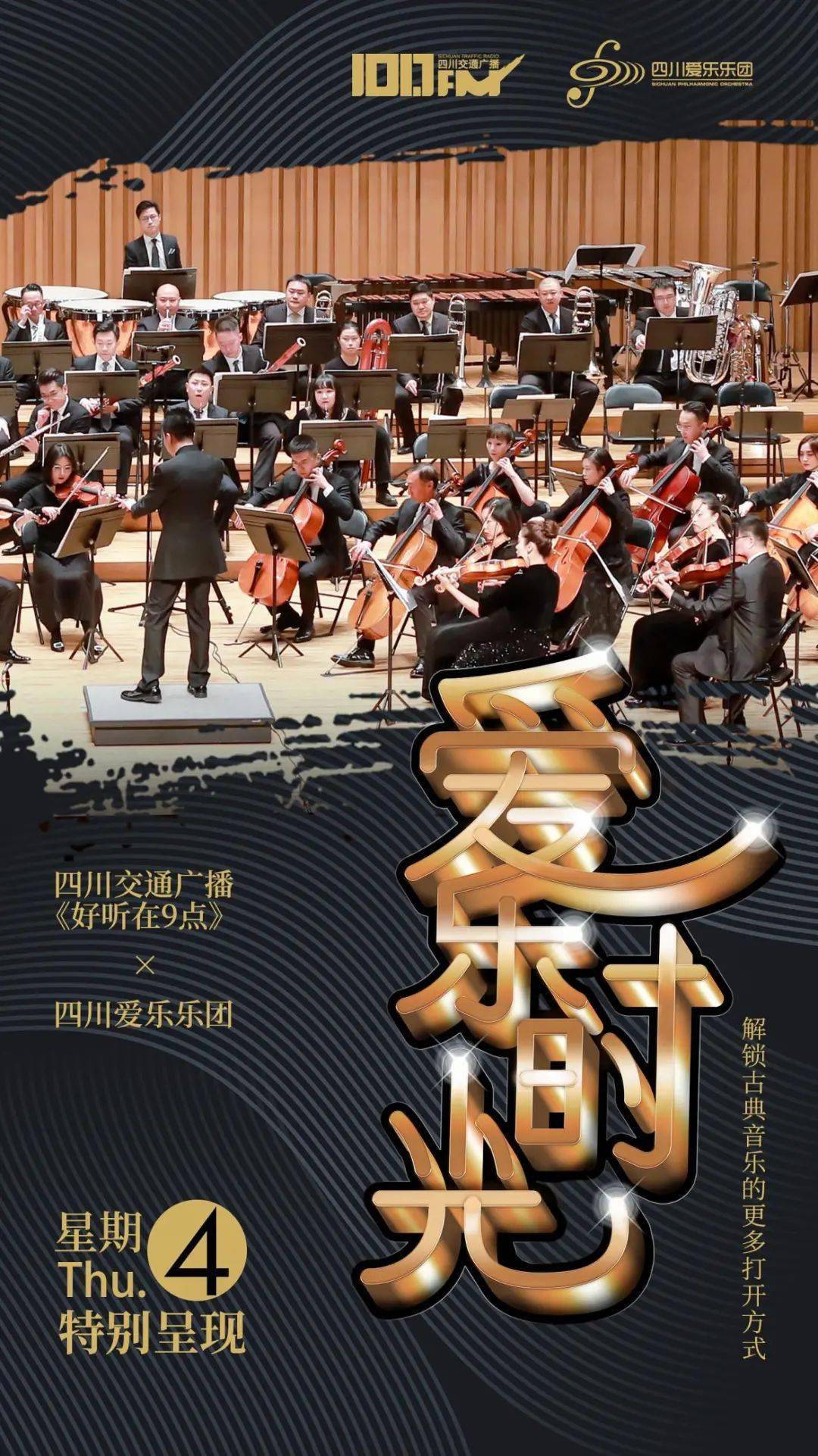 已过,艳阳遍地春游的归途,意兴阑珊夜晚的城市,灯光璀璨有一种声音,是