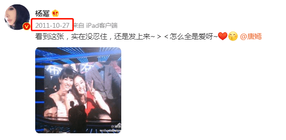 网友|杨幂刘诗诗相隔11年“破镜重圆”！网友意难平唐嫣：为什么感情越深越容易翻脸？