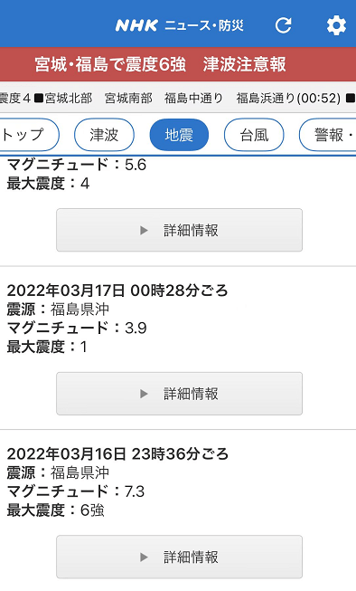 连续大地震！岸田文雄进入首相官邸