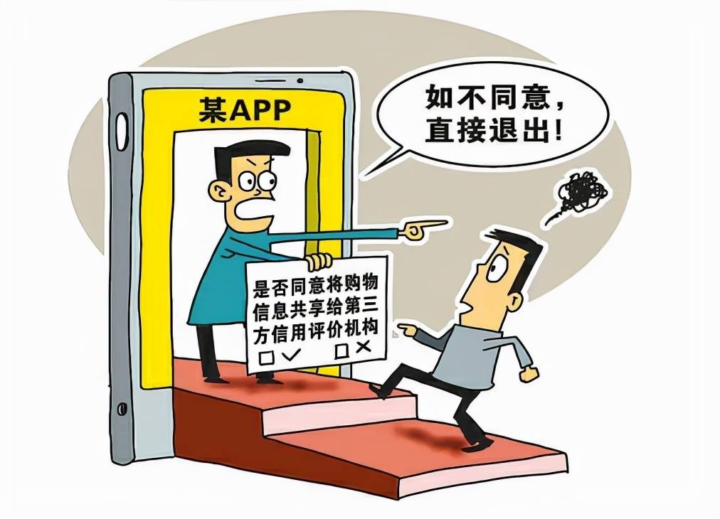 隐私|人民日报评论：APP的用户协议，为何要弄得冗长复杂