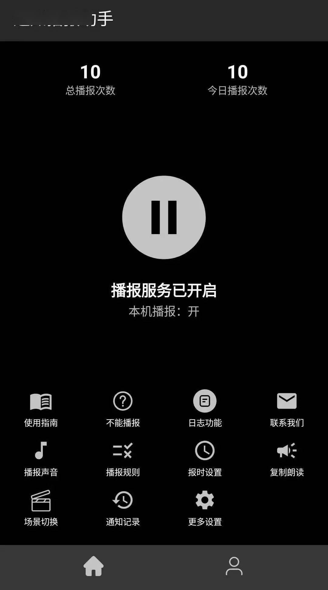 狂喜|来一波小众，但是很好用的安卓 App，每一款都让人狂喜！