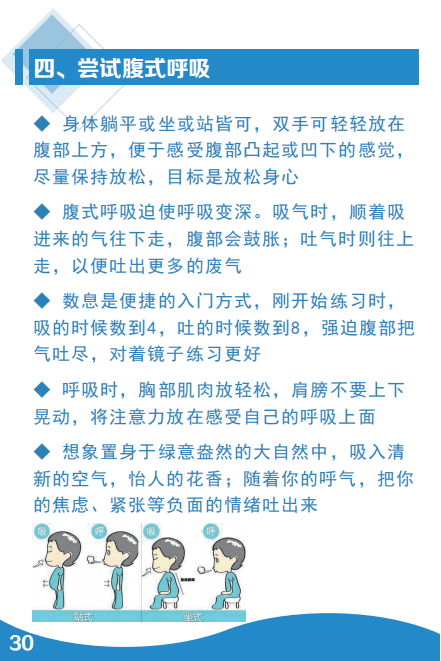 防控|【疫情防控】公安民警辅警疫情应对身心健康手册①请查收