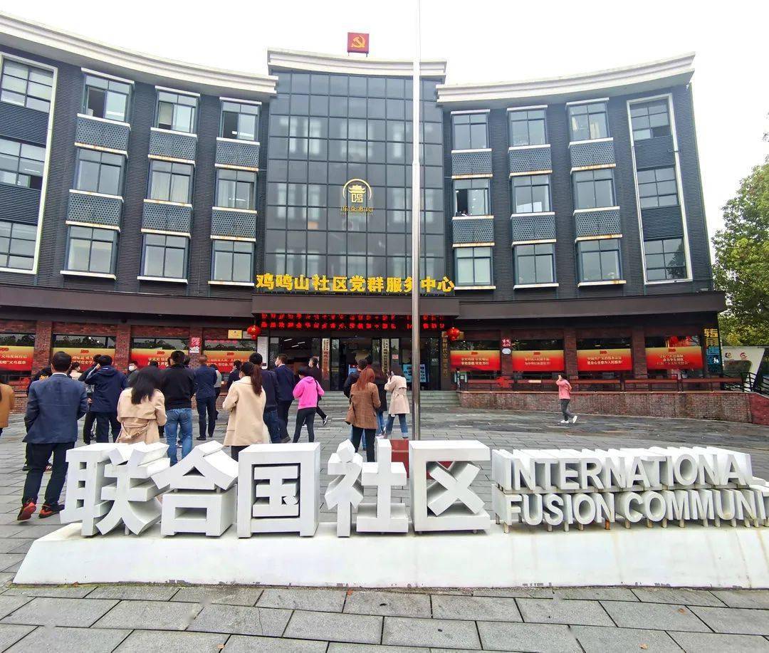 新时代文明实践丨义乌市新时代文明实践中心建设现场会在江东街道召开