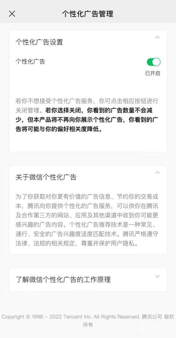 用户|把算法开关交给消费者！小红书、微博、抖音等上线这个功能