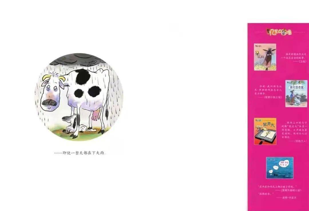 凤幼云课堂中班绘本分享长脸牛